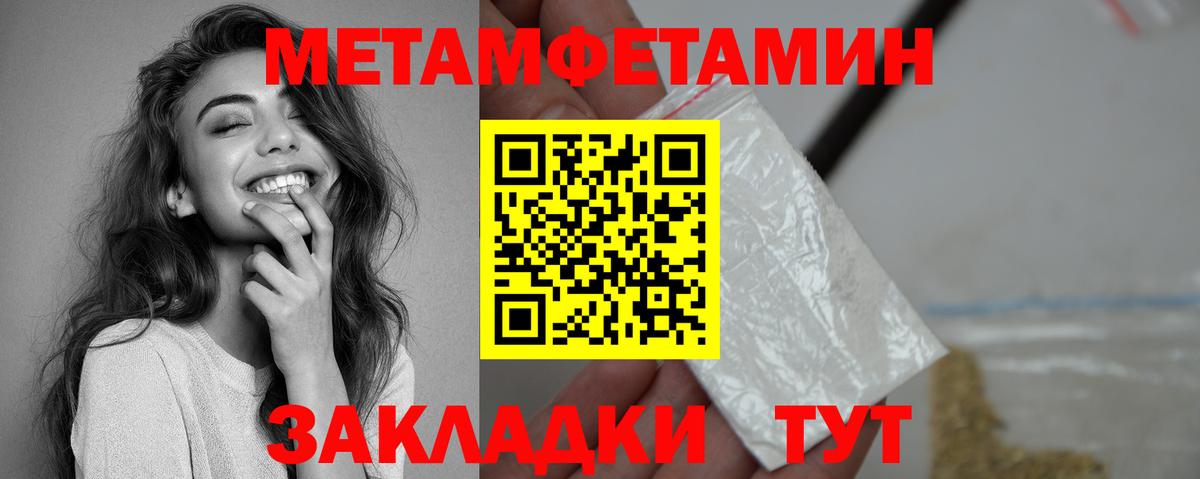 АМФЕТАМИН  Вход с VPN  Волжский  Amphetamine Premium 