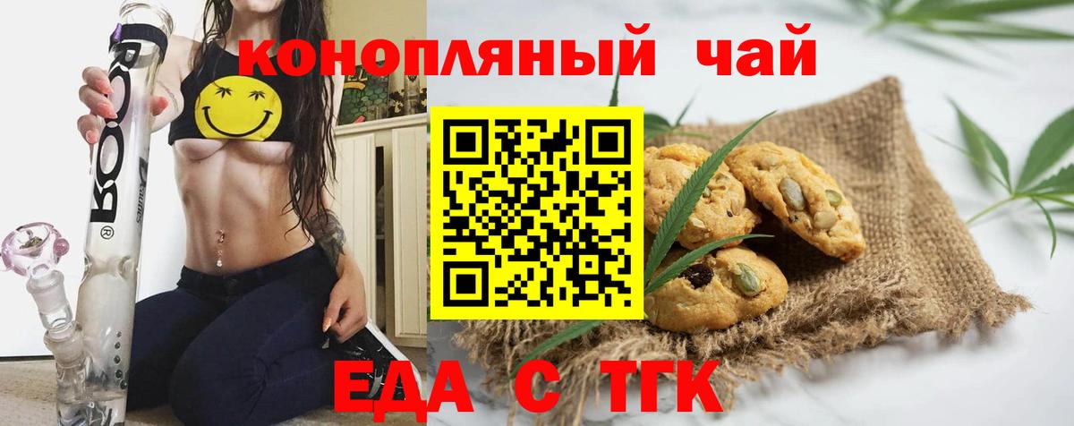 Волжский  Cannafood конопля  Вход с VPN 