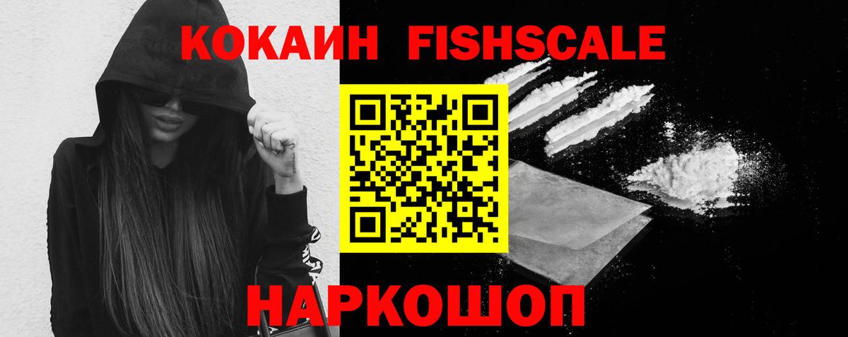Кокаин 98% Волжский