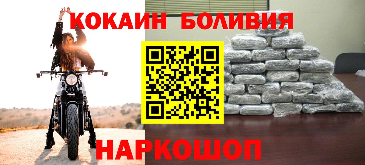 Волжский  COCAIN Fish Scale  Вход с VPN 