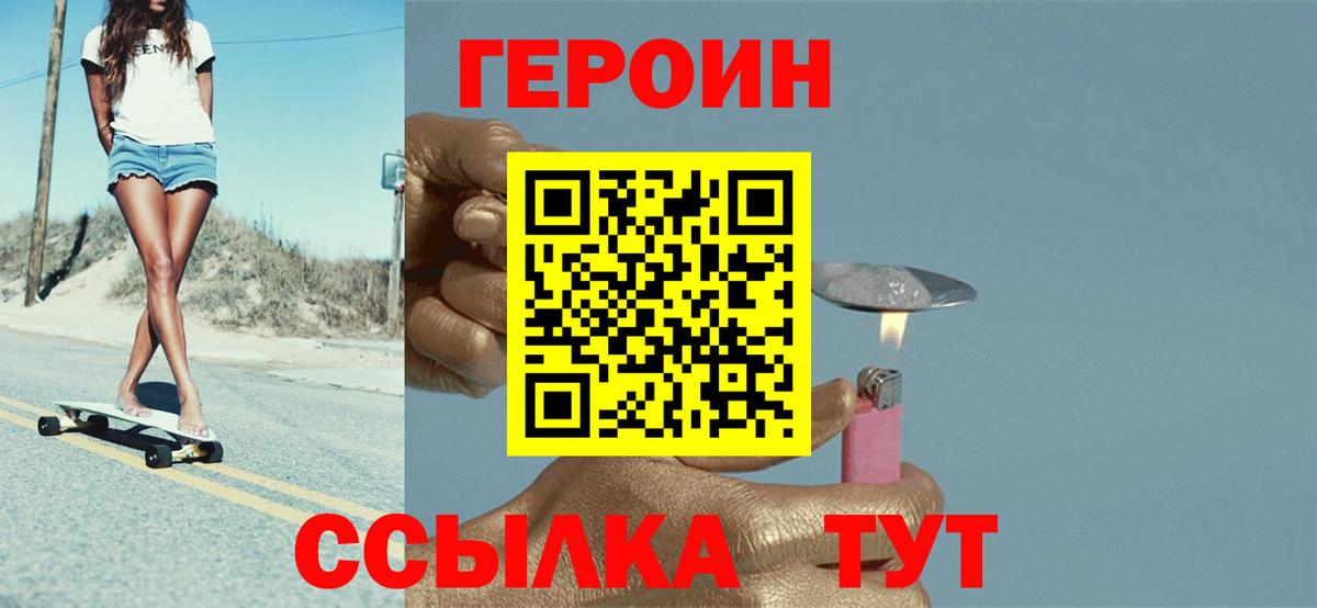 Героин афганец Волжский