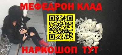 мяу мяу кристалл Кумертау
