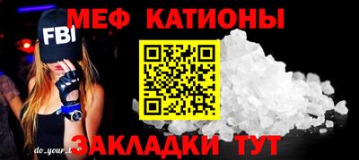 мяу мяу кристалл Кумертау