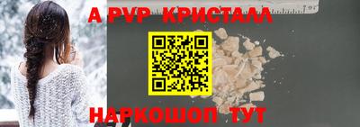мяу мяу кристалл Кумертау