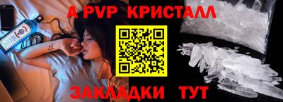 альфа пвп Ливны
