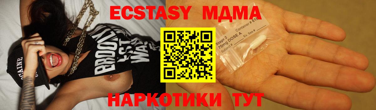 MDMA молли  Вход с VPN  МДМА crystal  Волжский 