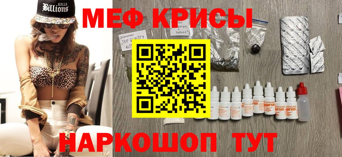 Меф кристаллы Волжский