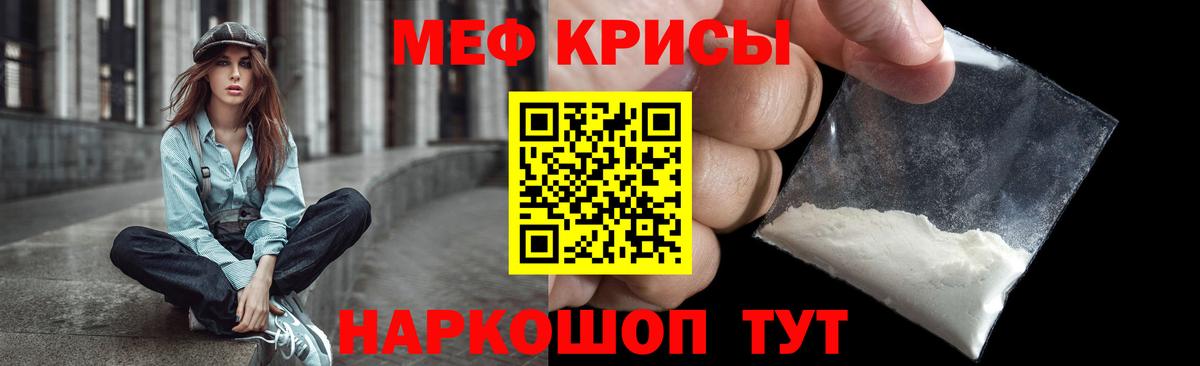 Меф 4 MMC  МЯУ-МЯУ 4 MMC  Меф  Волжский  Вход с VPN 