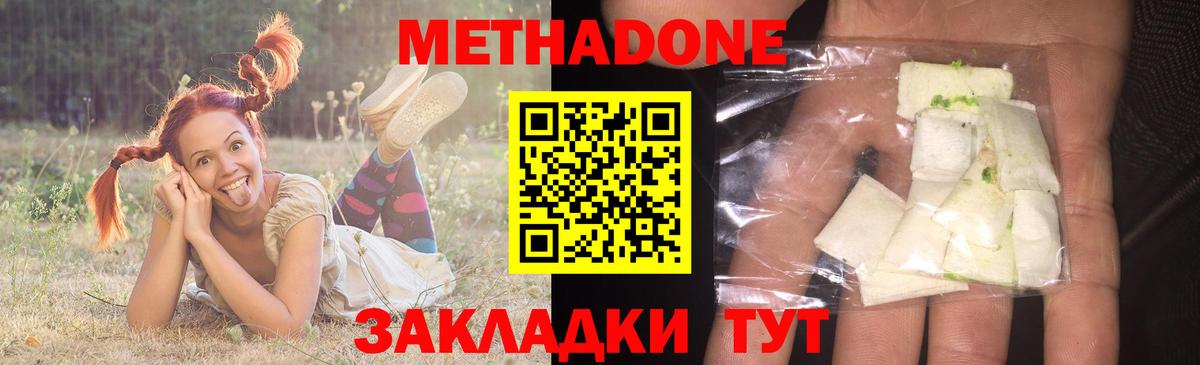 Волжский  Метадон VHQ  Вход с VPN 