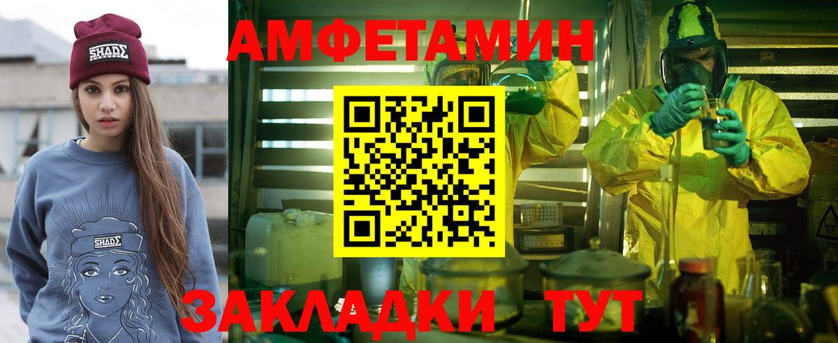 МЕТАМФЕТАМИН кристалл  МЕТАМФЕТАМИН кристалл  Вход с VPN  Волжский 