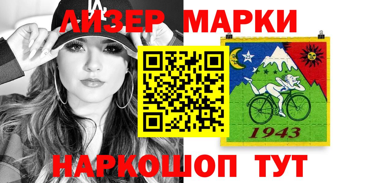 Марки N-bome 1,5мг Волжский