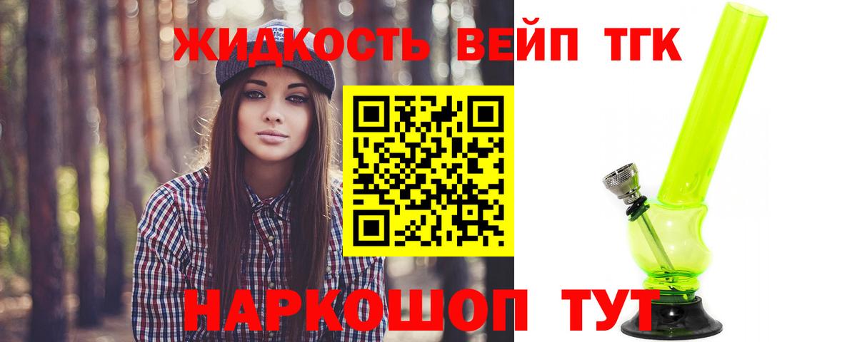 ТГК гашишное масло  цены   Волжский  Вход с VPN 