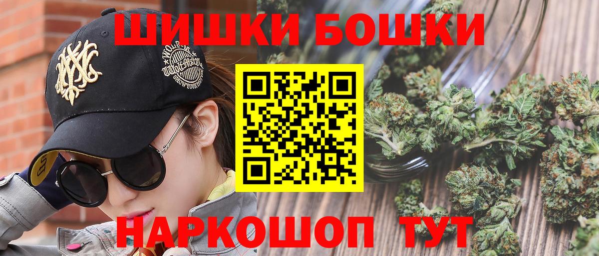 Бошки марихуана планчик  Вход с VPN  Канабис Amnesia  Марихуана ГИДРОПОН  Канабис White Widow  Волжский 